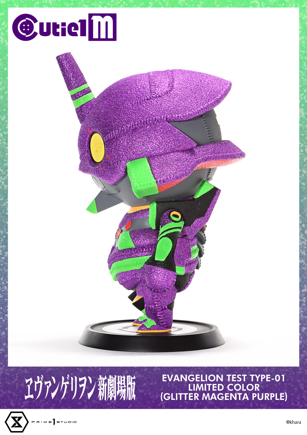 キューティ1『ヱヴァンゲリヲン新劇場版』シリーズに、存在感ある「M