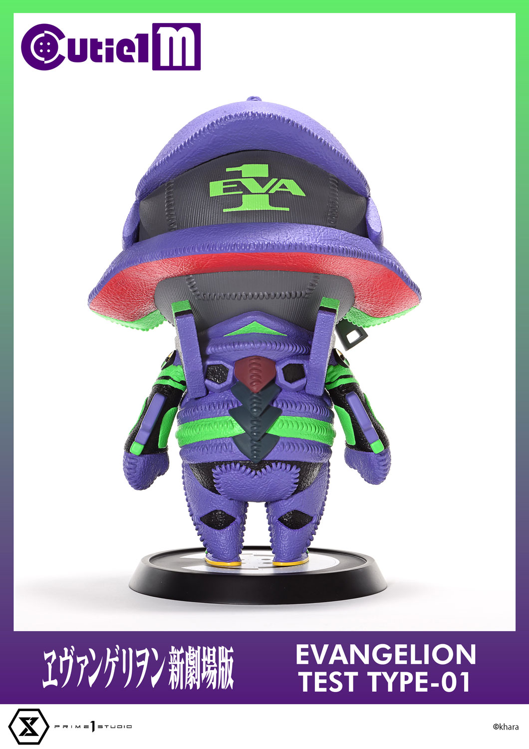 キューティ1『ヱヴァンゲリヲン新劇場版』シリーズに、存在感ある「M