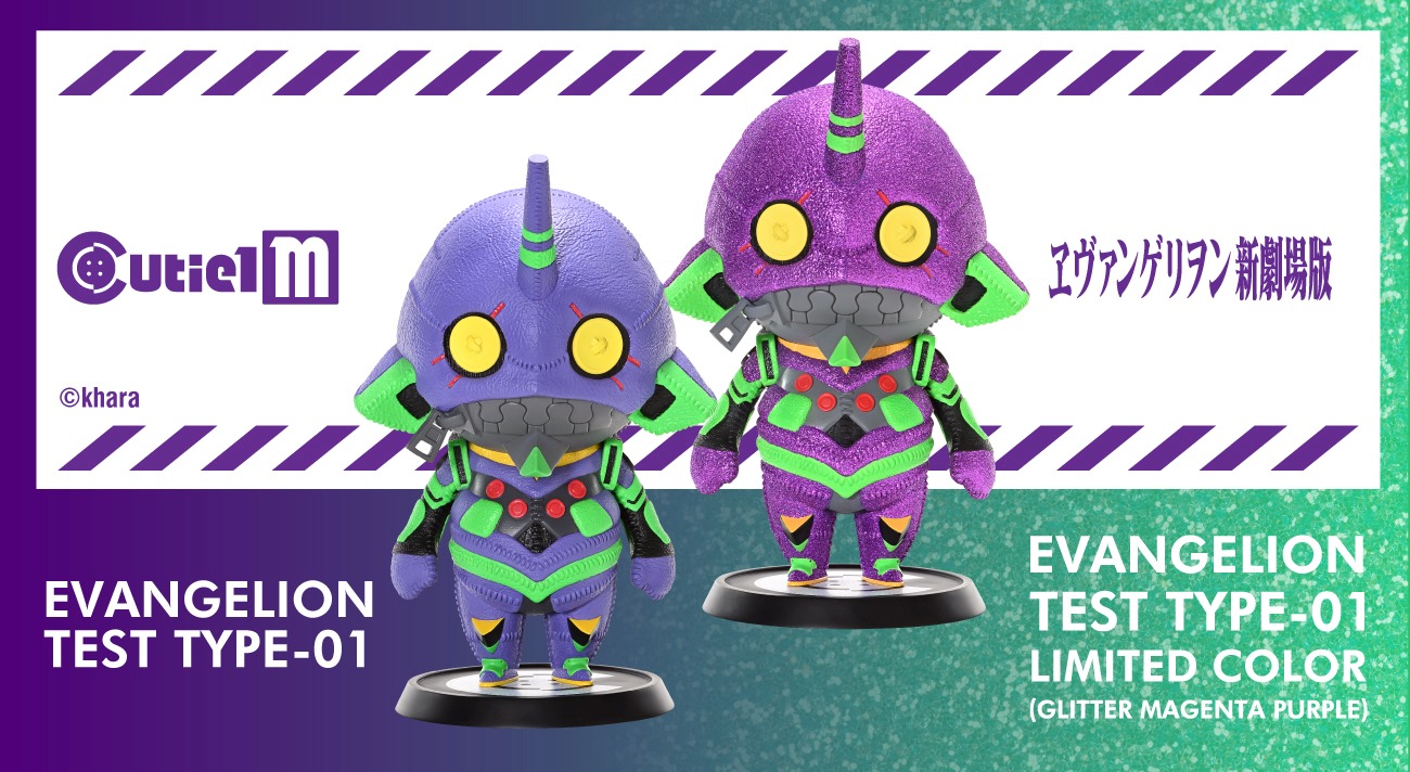 キューティ1『ヱヴァンゲリヲン新劇場版』シリーズに、存在感ある「M