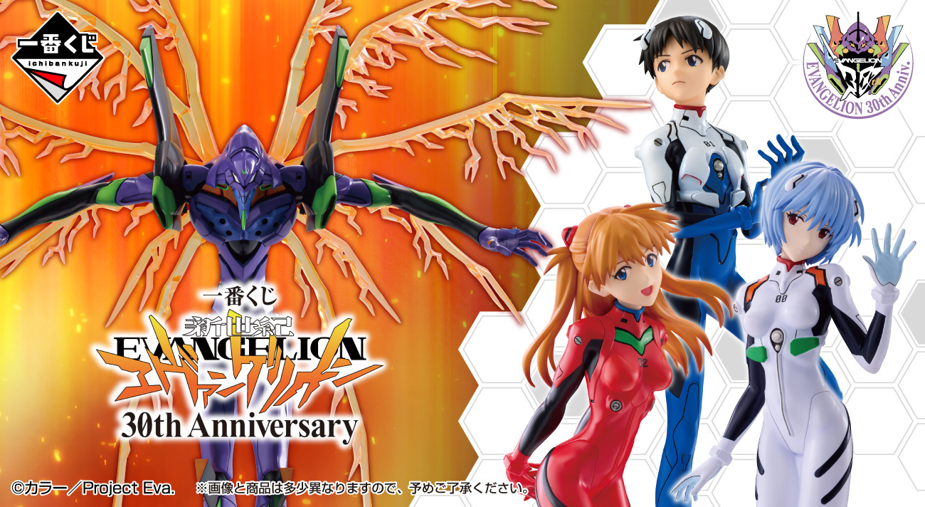 あ*ら様 一番くじ 新世紀エヴァンゲリオンB.C.D賞 一番くじ 新世紀