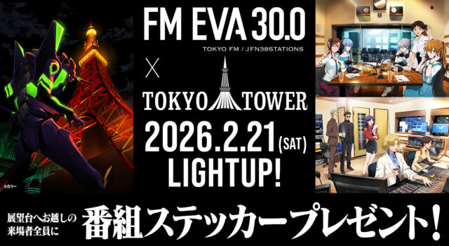 村上隆氏による「ゴジラ対エヴァンゲリオン」公式ビジュアル第三弾が