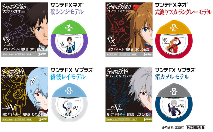 サンテFX×エヴァンゲリオン 「シン・人類覚醒計画」始動。限定