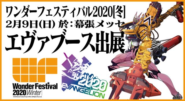 エヴァストア限定「BE@RBRICK エヴァンゲリオン初号機 覚醒版 1000