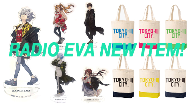 RADIO EVAからEVANGELION STORE各店舗限定の新作トートバッグ＆米山舞