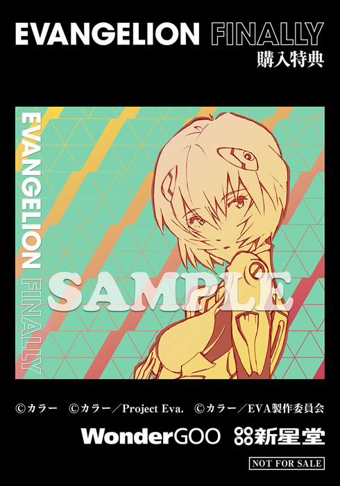 エヴァンゲリオン』シリーズ25周年アニバーサリー企画CD「EVANGELION