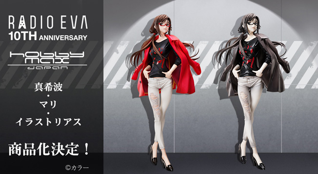 真希波・マリ・イラストリアス Ver.RADIO EVA 商品化決定！