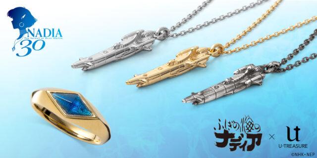 庵野秀明監督作品『ふしぎの海のナディア』より、小ぶりなネックレス