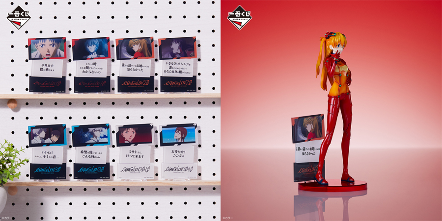 一番くじ エヴァンゲリオン ～エヴァパイロット、集結！～」が7月23日