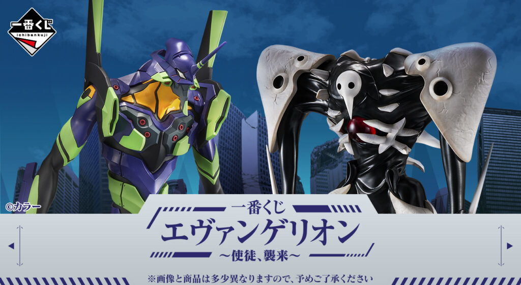 一番くじ エヴァンゲリオン ～使徒、襲来～」が2022年12月3日(土)より
