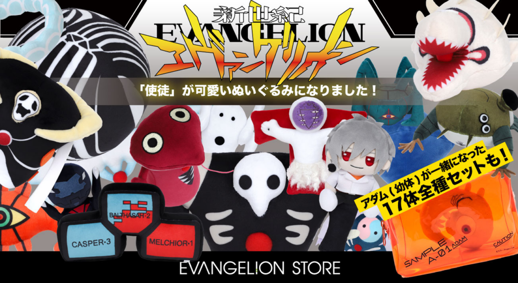 4月10日は「使徒の日」！EVANGELION STOREより『新世紀