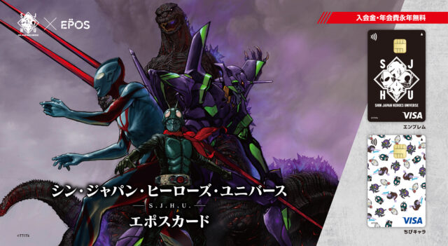 シン・ジャパン・ヒーローズ・ユニバース』より全身フル稼働アクション