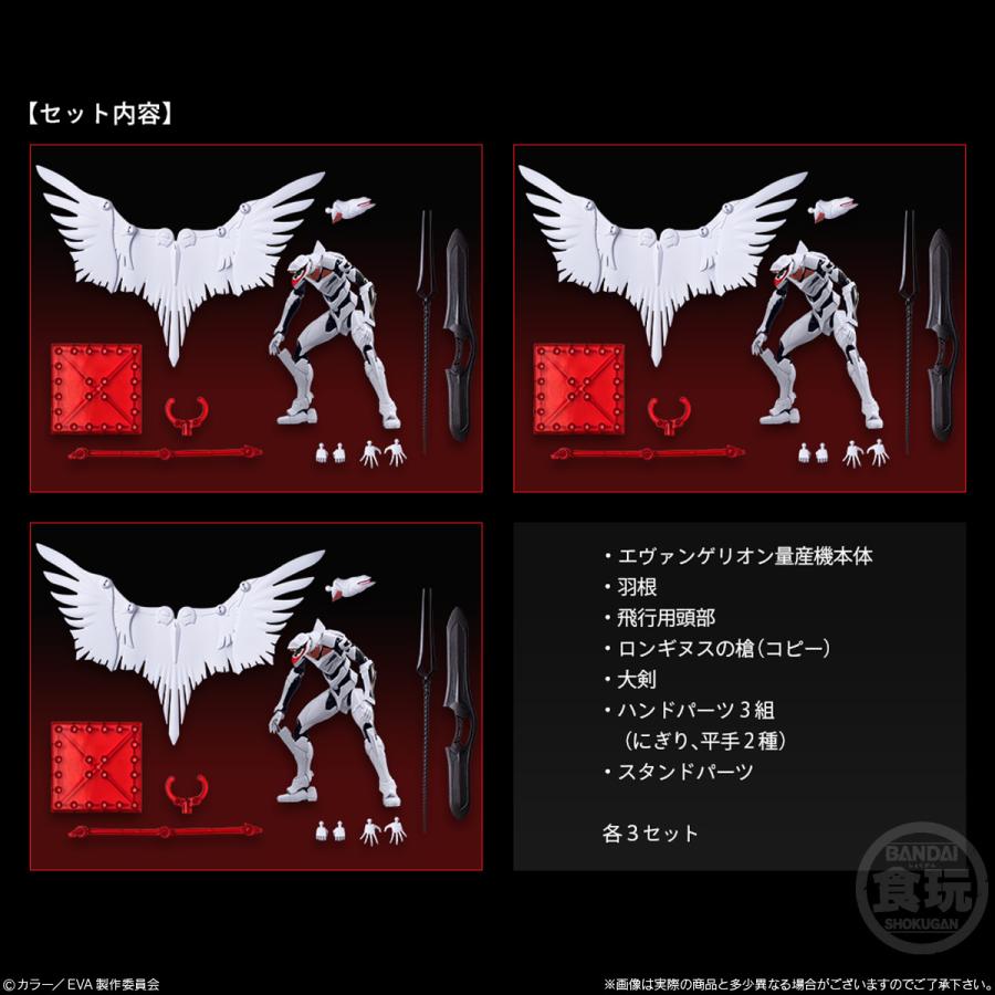 限定品】EVA-FRAME-EX:『新世紀エヴァンゲリオン』EVA量産機3体セット