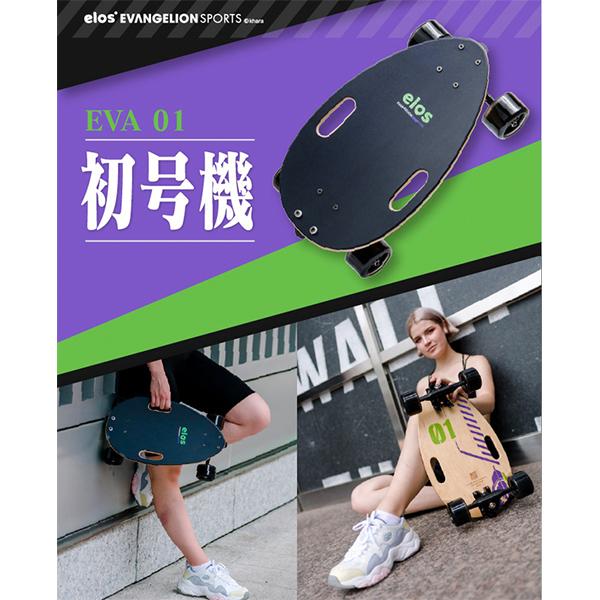 Elos EVANGELION SPORTS】スケートボード 初号機＋ツール1台セット