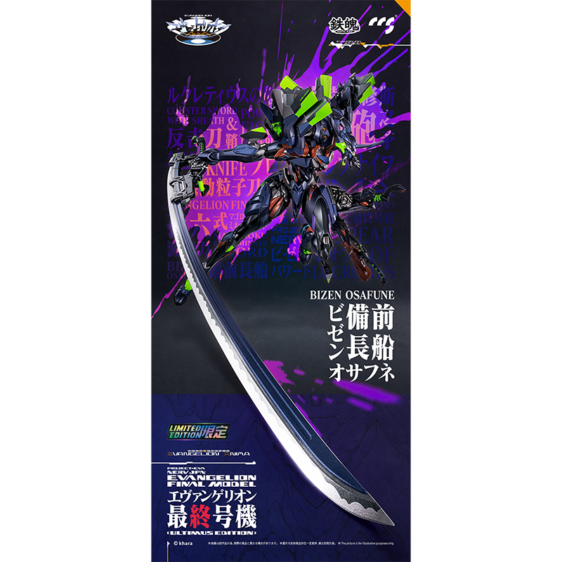 CCSTOYS】鉄魄（MORTAL MIND）シリーズ『エヴァンゲリオンANIMA