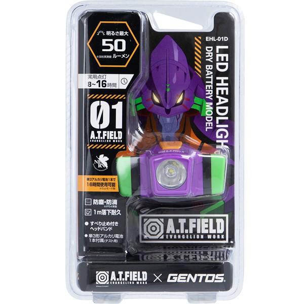 ワークブランドA.T.FIELD】エヴァンゲリオンLEDヘッドライト/初号機
