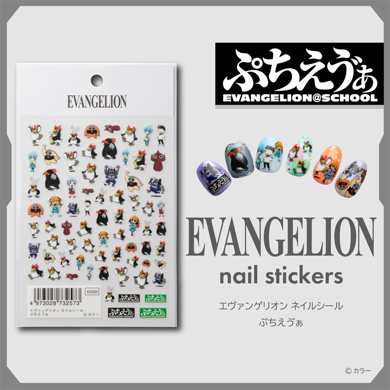 fav's room TOKYO】エヴァンゲリオンネイルシール/ぷちえう゛ぁ（GSI