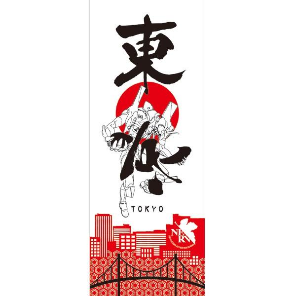 EVA STORE オフィシャル版 東京エヴァ展＆日本刀展記念手ぬぐい/初号機