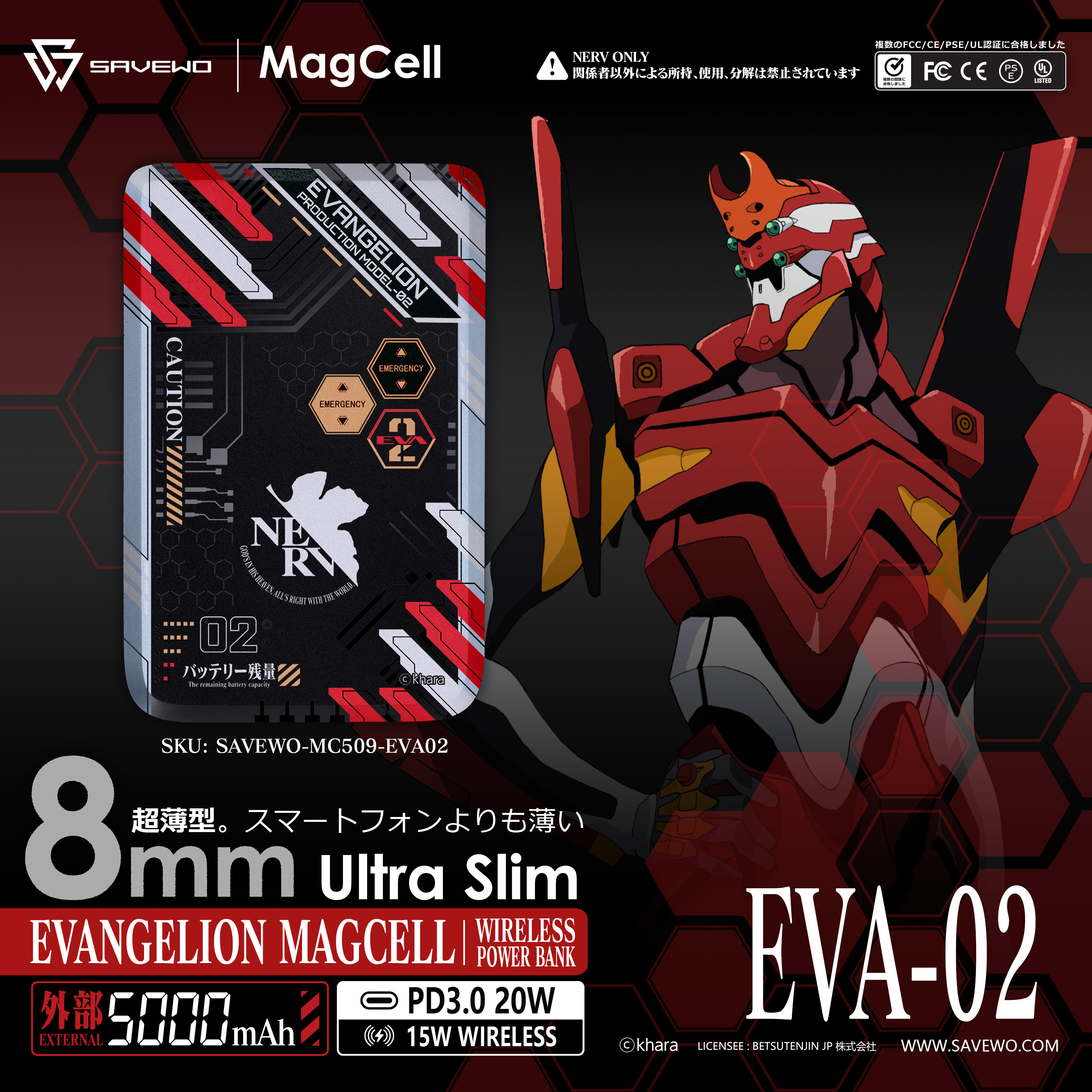 EVANGELION MAGCELLモバイルバッテリー/2号機仕様（BETSUTENJIN JAPAN