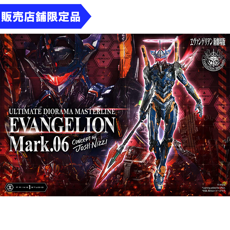 アルティメットジオラママスターライン】エヴァンゲリオンMark.06