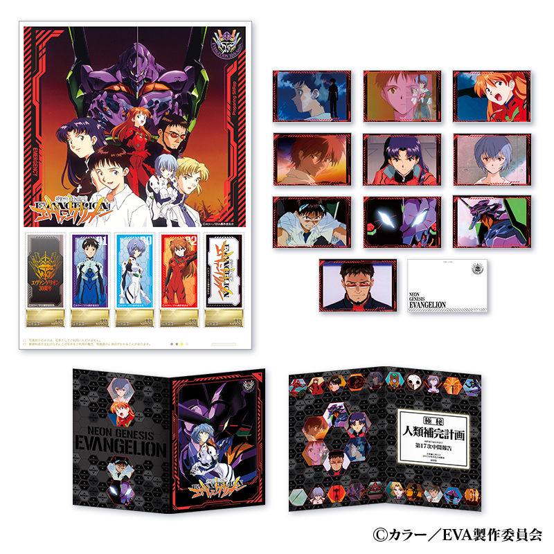 新世紀エヴァンゲリオン」30周年記念 オリジナルフレーム切手 純金