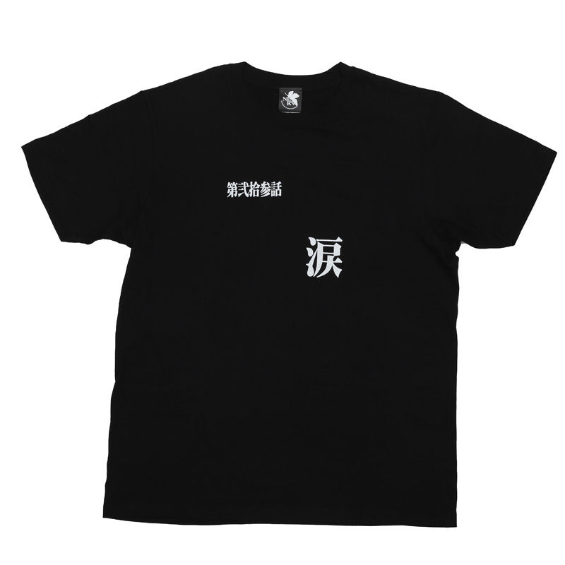 新世紀エヴァンゲリオン 全話Tシャツ 「第弐拾伍話 終わる世界