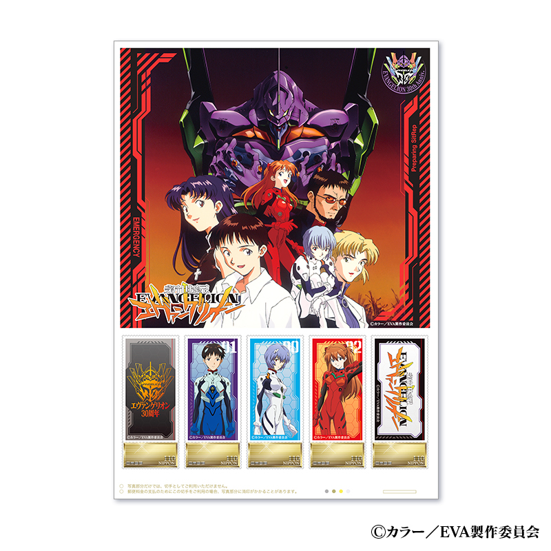 新世紀エヴァンゲリオン」30周年記念 オリジナルフレーム切手 ポスト