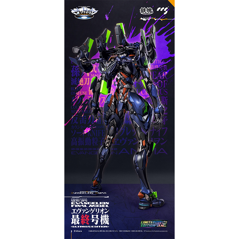 CCSTOYS】鉄魄（MORTAL MIND）シリーズ『エヴァンゲリオンANIMA