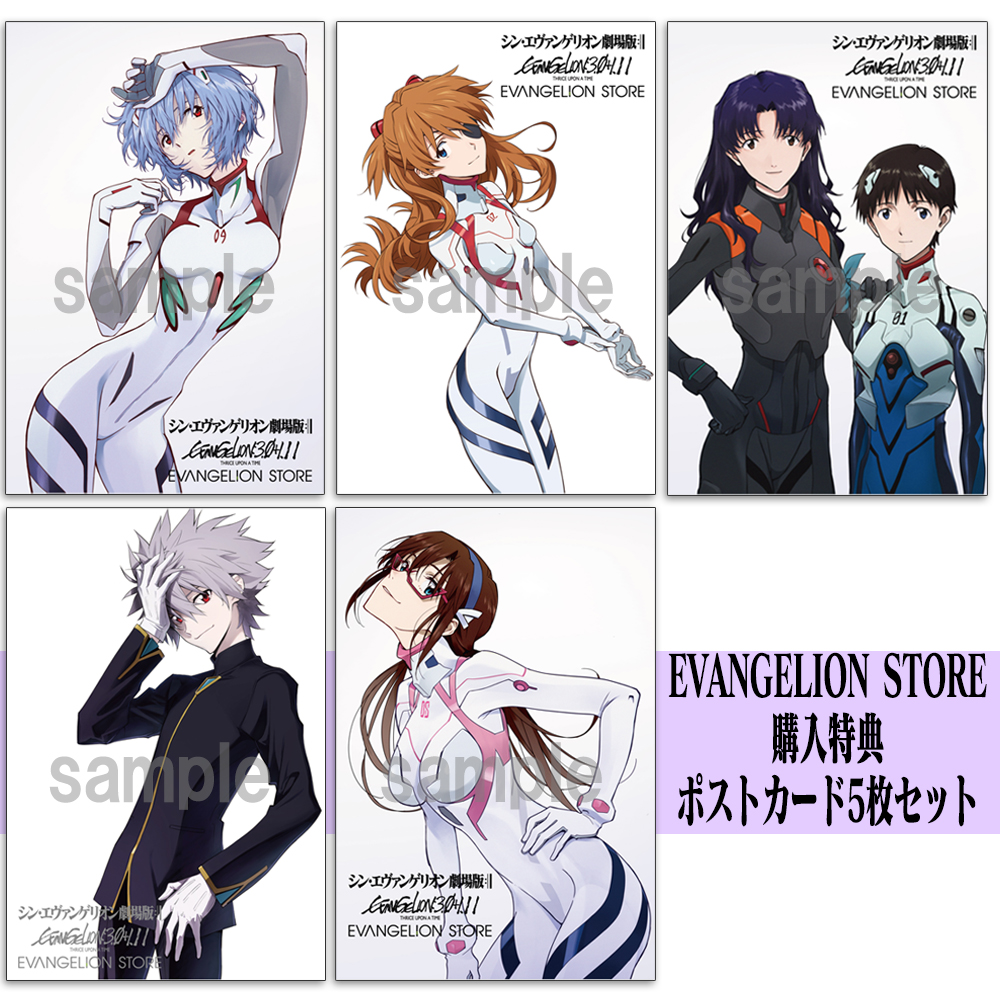 EVASTORE限定セット特典付】シン・エヴァンゲリオン劇場版 EVANGELION