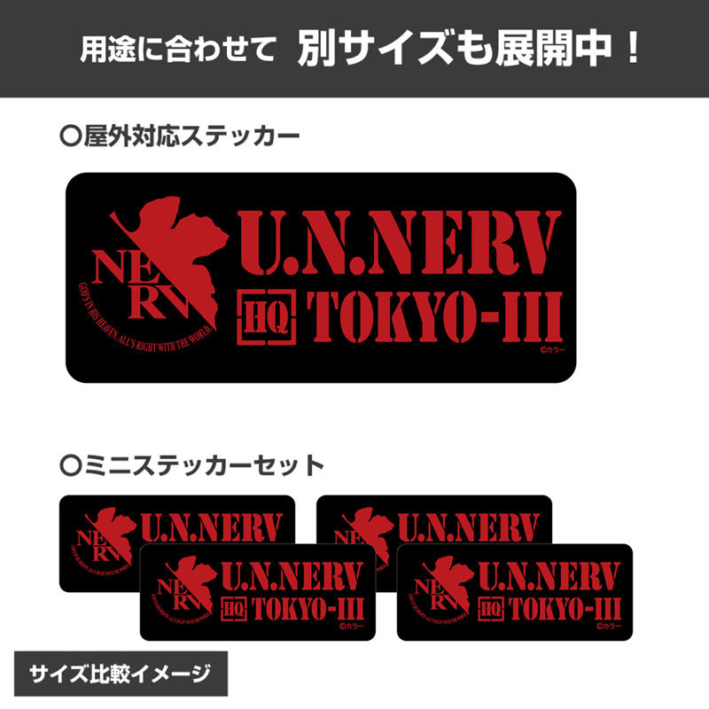 エヴァンゲリオン NERV ミニステッカーセット（COSPA）: グッズ・雑貨