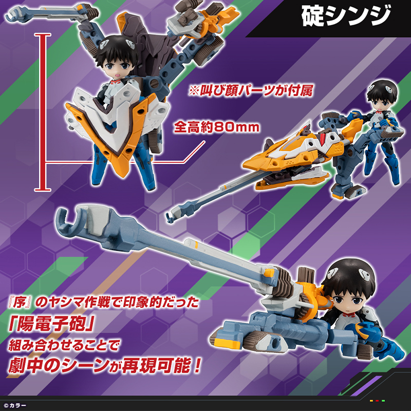 デスクトップアーミー エヴァンゲリオンコラボ/碇シンジ