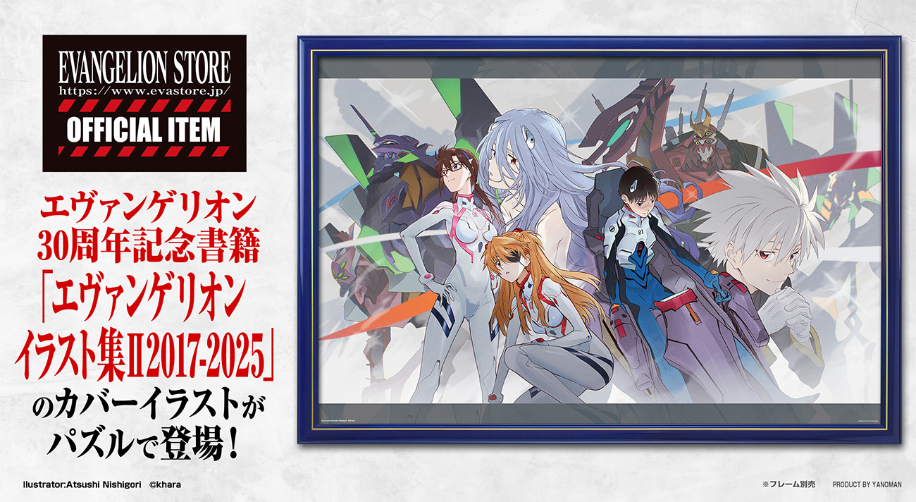 EVANGELION STORE オンライン