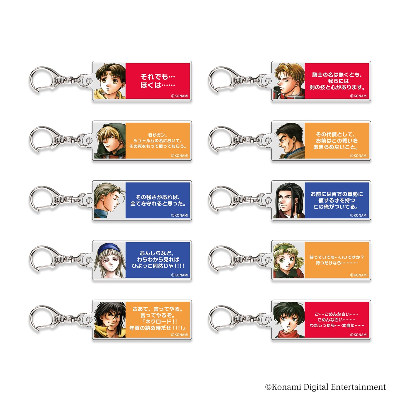 シリーズ30周年記念 幻想水滸伝I&II展 〜幻想博物館〜