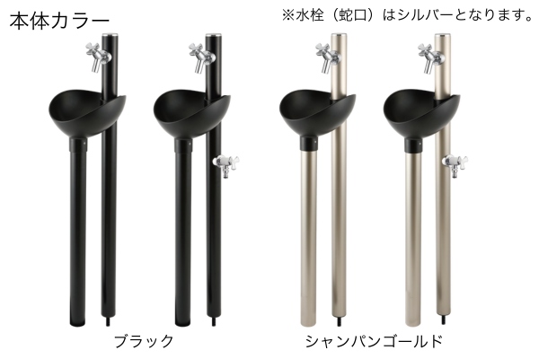 前澤化成 MELS ガーデンシンク Petite プティート｜立水栓・水栓柱の