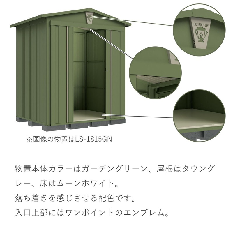 タクボ三角屋根物置 リジュー LSN-2215 - エクステリア商品 和風庭園