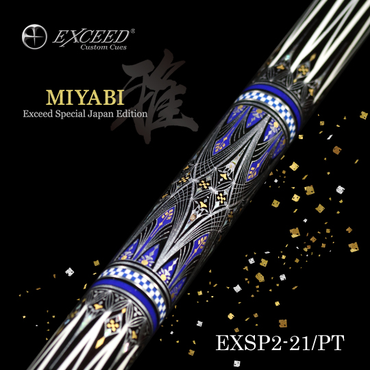 EXSP2-21/PT（限定1本）｜EXSP2-21/PT（限定1本）｜Special model