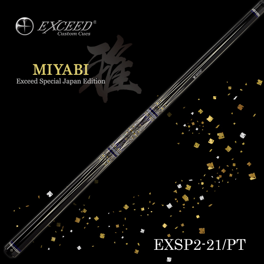 EXSP2-21/PT（限定1本）｜EXSP2-21/PT（限定1本）｜Special model
