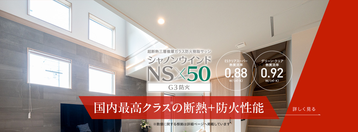 株式会社エクセルシャノン － 樹脂サッシ専業メーカー