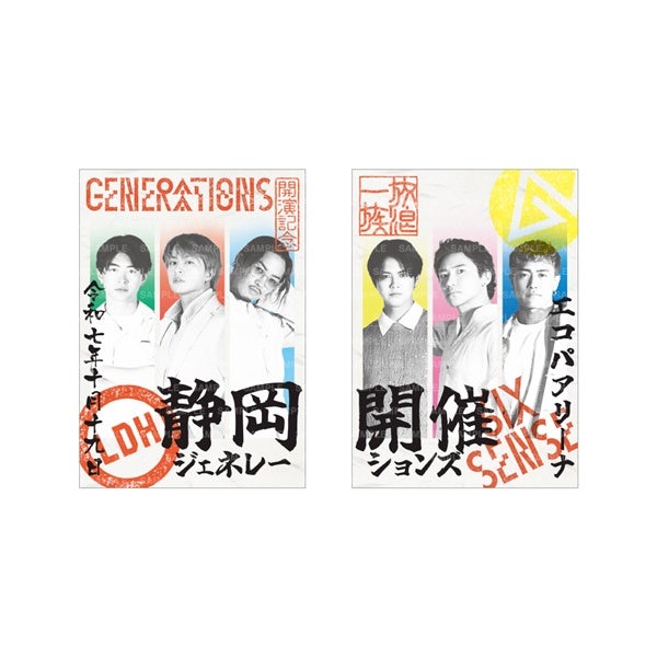 EXILE TRIBE STATION ONLINE STORE｜【10/19静岡】6IX SENSE 御楽印2枚
