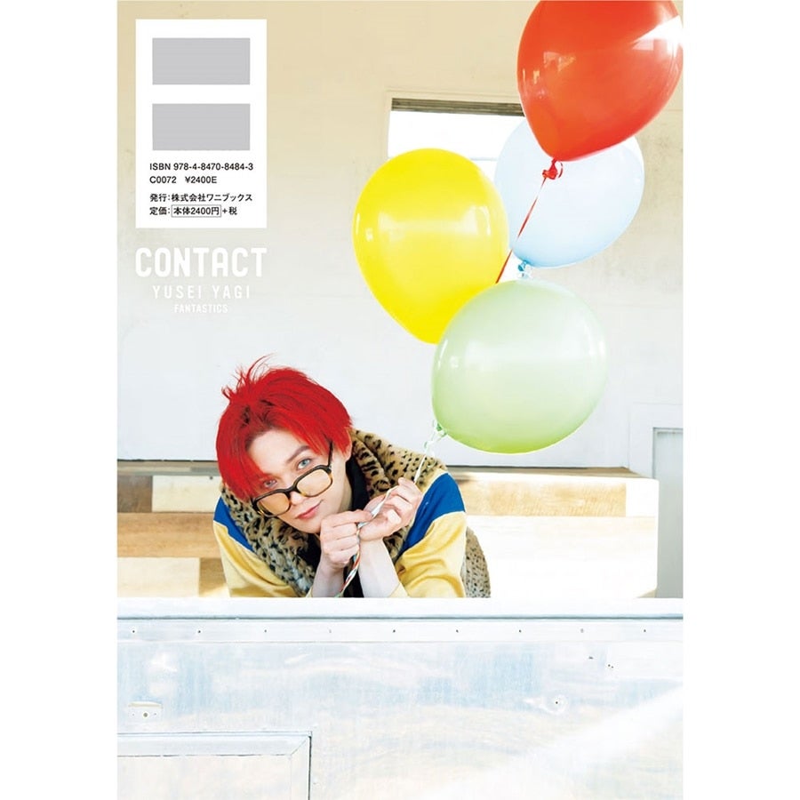 EXILE TRIBE STATION ONLINE STORE｜八木勇征1st写真集 CONTACT 通常版