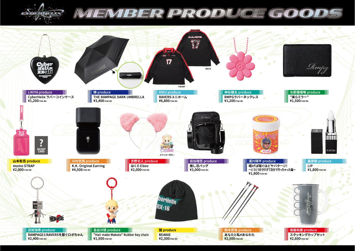 EXILE TRIBE STATION ONLINE STORE｜ニュース一覧