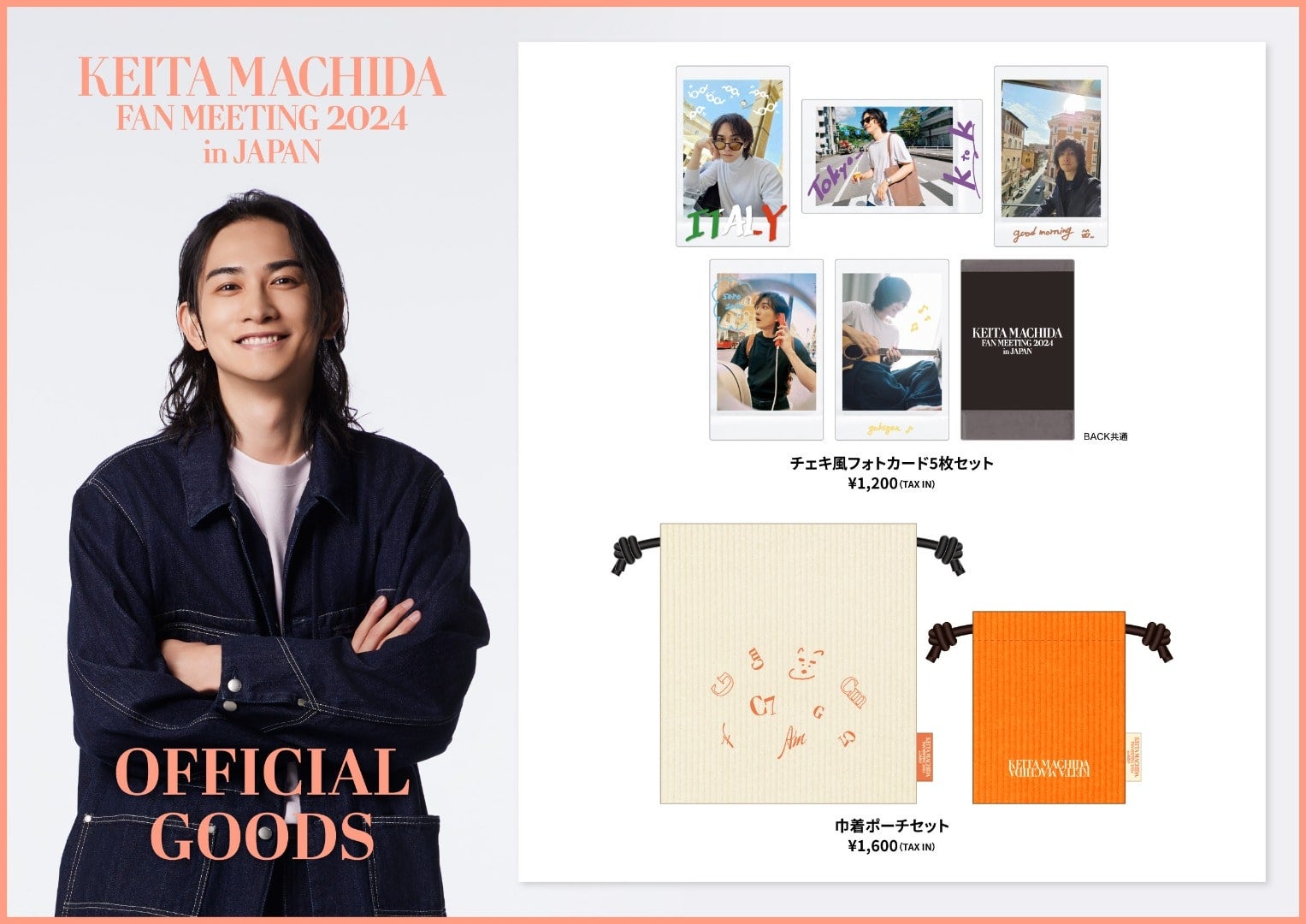 EXILE TRIBE STATION ONLINE STORE｜ニュース一覧