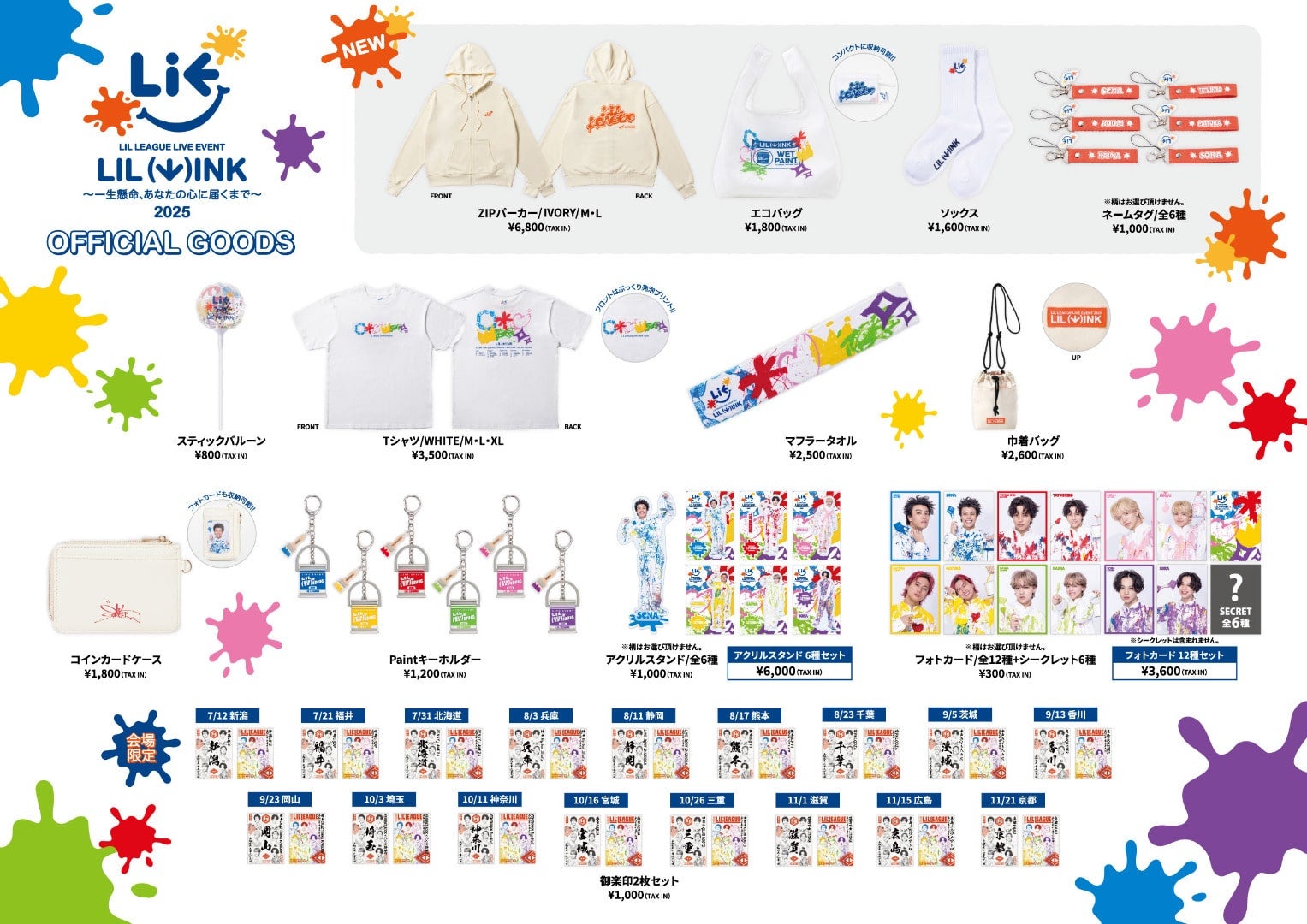 EXILE TRIBE STATION ONLINE STORE｜ニュース一覧