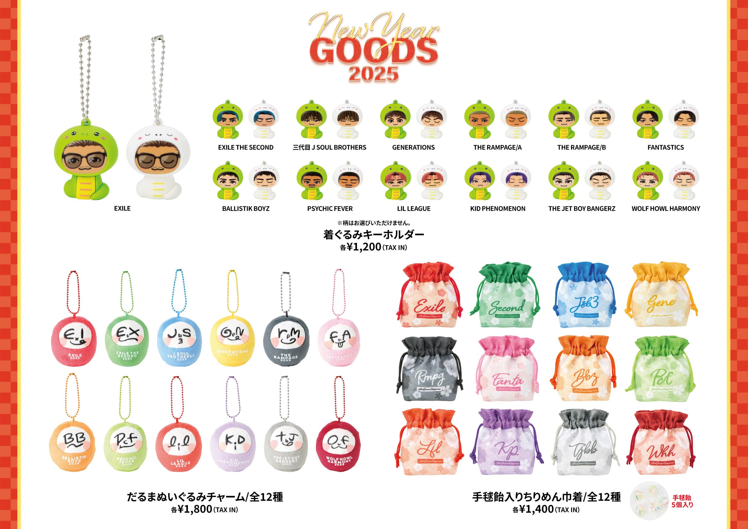 EXILE TRIBE STATION ONLINE STORE｜ニュース一覧