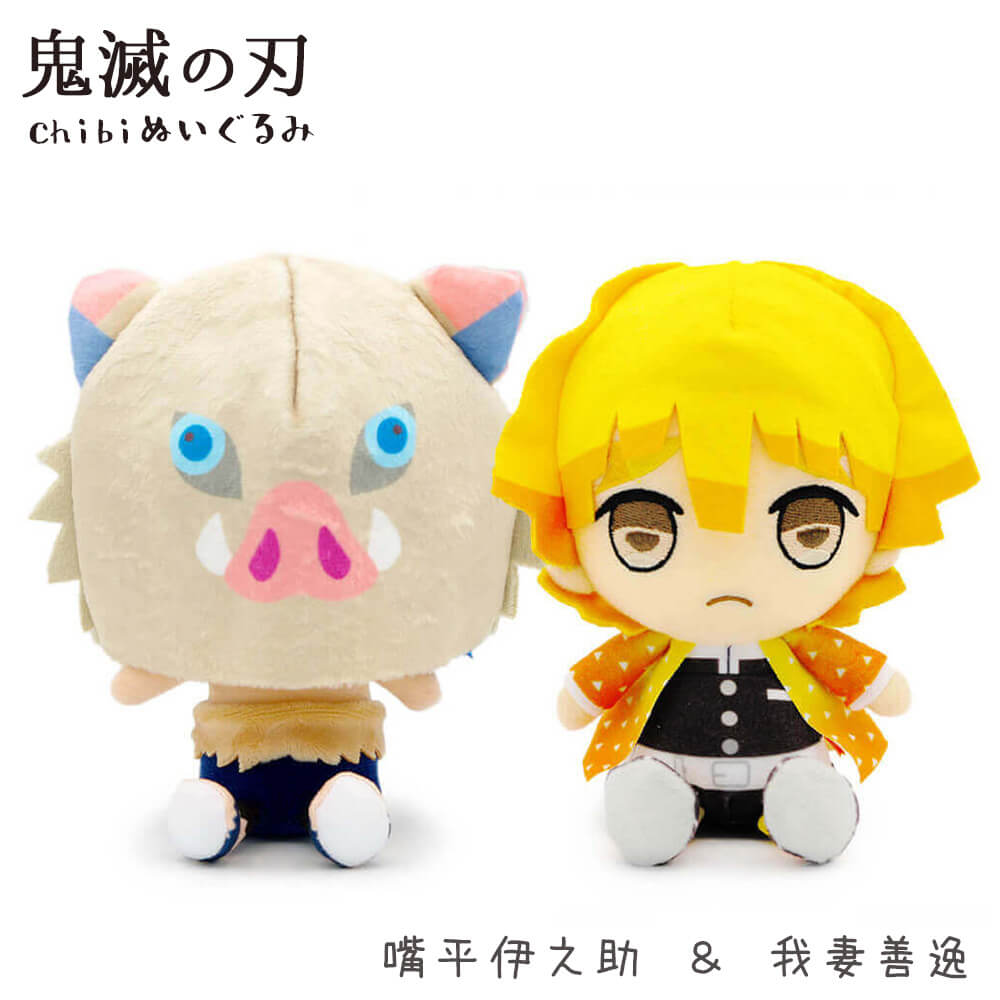 鬼滅の刃 Chibiぬいぐるみ 竈門炭治郎 ＆ 嘴平伊之助 ペア | 電報屋の