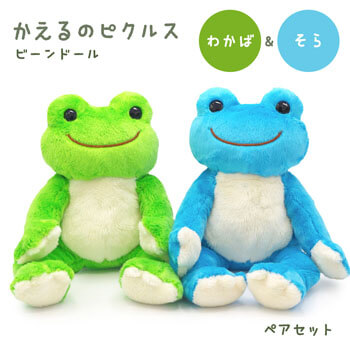 かえるのピクルス わかば＆そら ペアセット | 祝電・弔電・国際電報