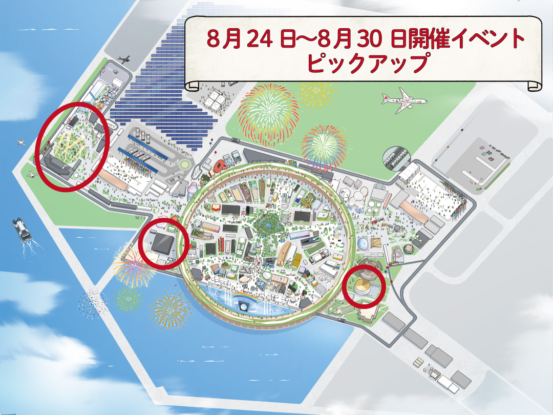 まだまだ暑い！イベント会場はもっと熱い！！ 8月24日～8月30日の注目