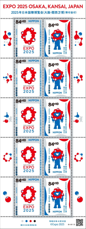 ミャクミャクがデザインされた特殊切手「2025年日本国際博覧会（大阪