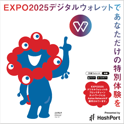 EXPO2025デジタルウォレット」万博開幕の大規模プロモーションと