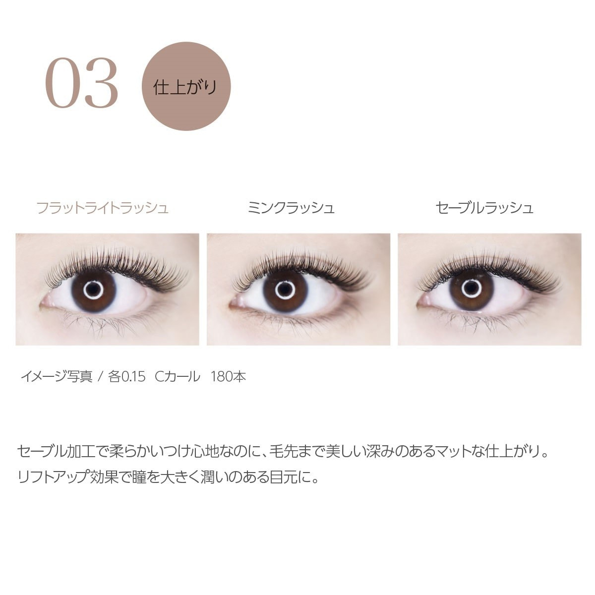 フラットライトラッシュ ブラック[Jカール 太さ0.15 長さ11mm]の通販