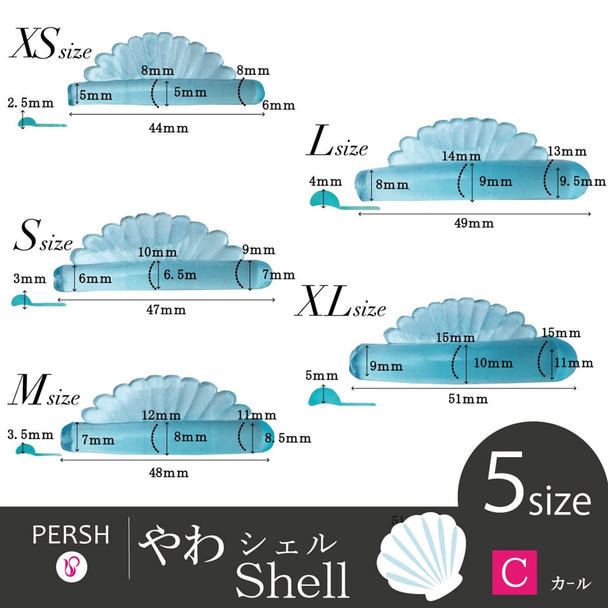 PERSH ラッシュリフト用ロッド【やわシェル】Cカール 5種セットの通販